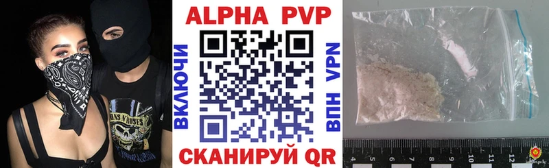 A-PVP мука Новопавловск