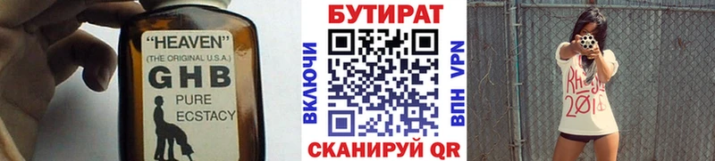 БУТИРАТ буратино  Новопавловск 