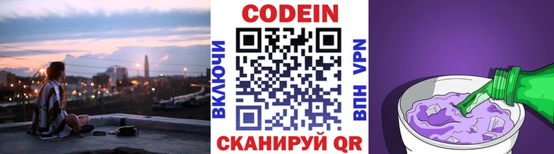 Кодеиновый сироп Lean напиток Lean (лин)  как найти закладки  Новопавловск 